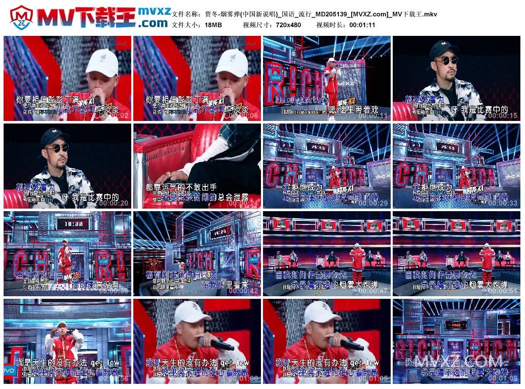 贾冬-烟雾弹(中国新说唱)_国语_流行_MD205139
